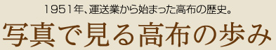 人が活きる企業であるために